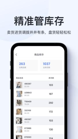 聚货通 v1.0.7