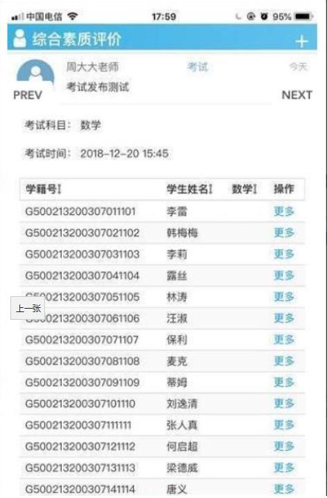 重庆评估监测  v1.5.0.0