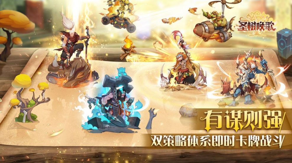 圣树唤歌之魔法英雄游戏官方版  v5.2.1