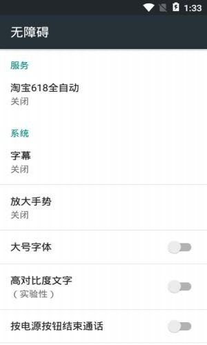 淘宝618全自动截图0