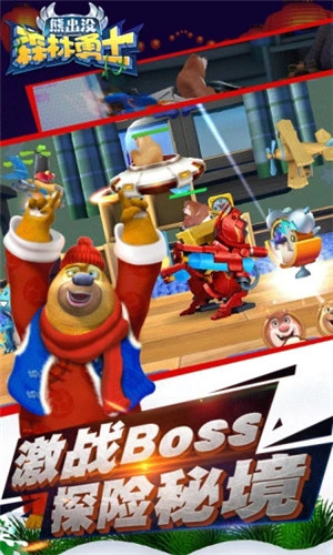 熊出没森林勇士尊享版 v4.1.3