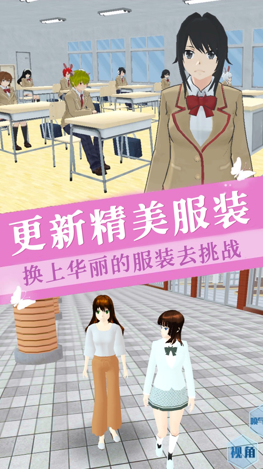 樱花少女学院  v1.0