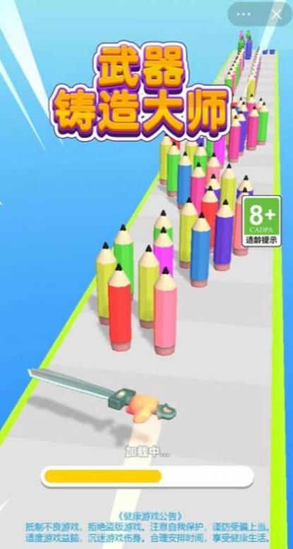 武器铸造大师破解 v1.9.2