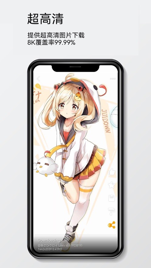 每日漫图  V 2.2.2