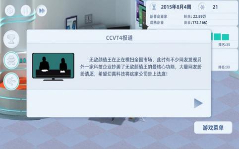 手机帝国2中文版  V 1.0