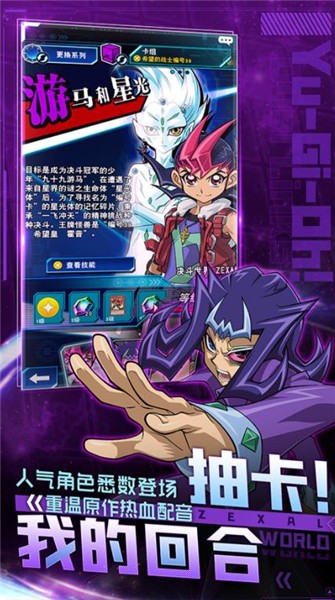 游戏王决斗链接官网版 V 7.7.1011