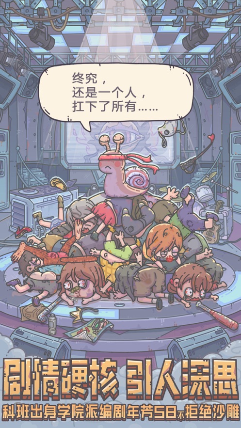 最强蜗牛光子服下载ios版无需登录  v5.5.1