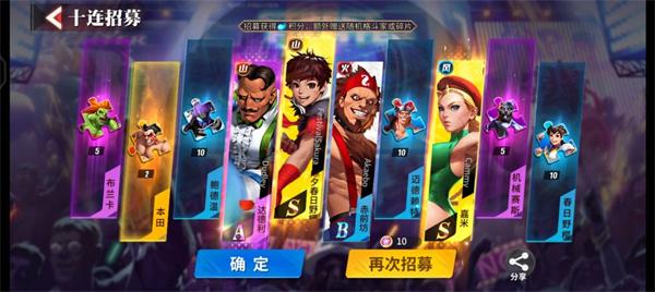 街霸对决手机版