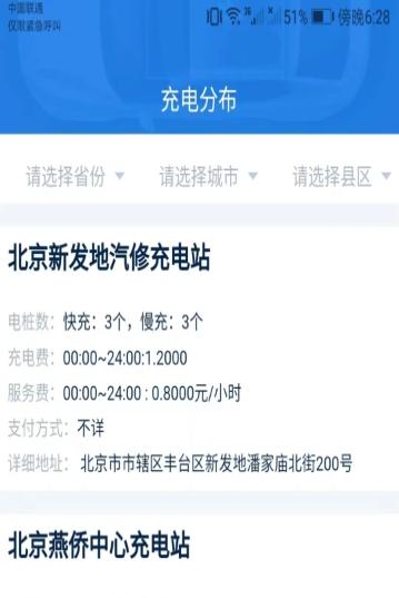 爱得深公牛充电 v1.0.7