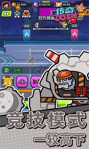 传奇英雄酷跑  v1.0.0