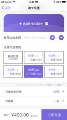 油旺宝  v1.0.5
