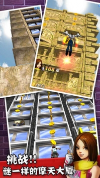 疯狂攀岩家 Pocket Climber v3.1.5