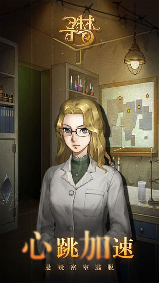 密室逃脱绝境系列10寻梦大作战 v3.2.5
