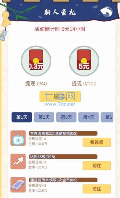 猫之森友会红包版