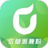 优草派兼职