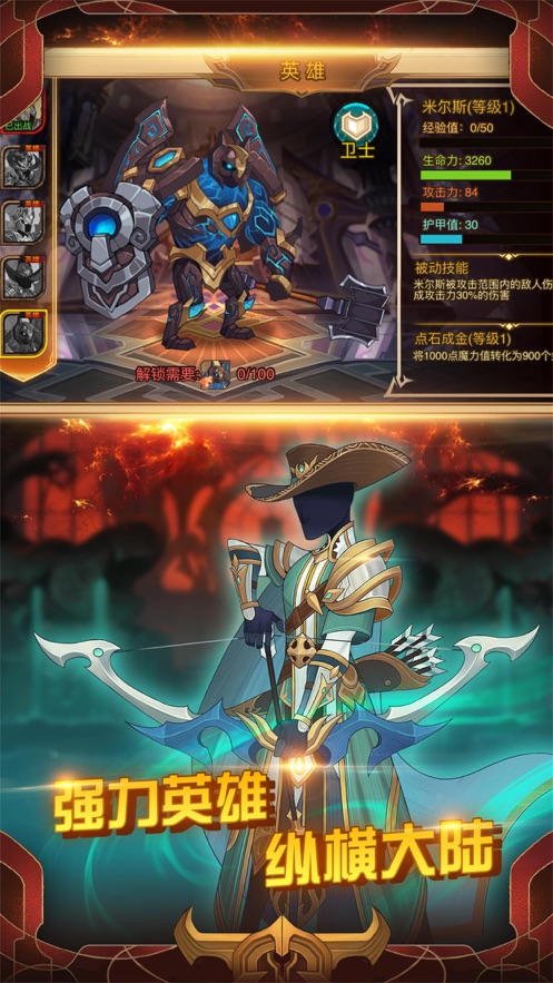 火柴人战争3全面战争新版官方下载 截图0