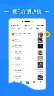 鲸吼截图1