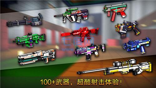 像素射击正版 v10.6.1