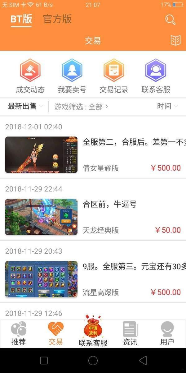 胖大猪游戏盒  v3.8