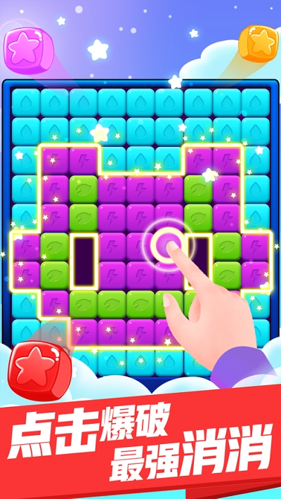 疯狂消星星红包版 1.0.331 安卓版