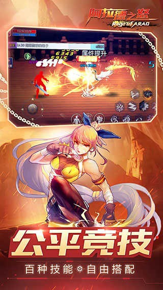 阿拉德之怒三周年版本  v1.39.1.237578