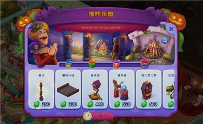 梦幻家园恐怖游园会  v3.5.0