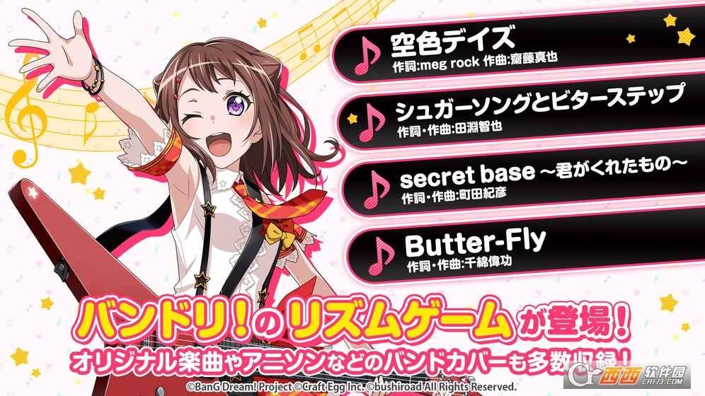 BanG Dream！ bilibili版 v3.1.5