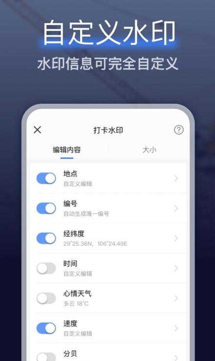 编辑水印打卡相机 v1.0.3
