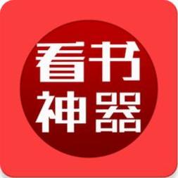看书神器