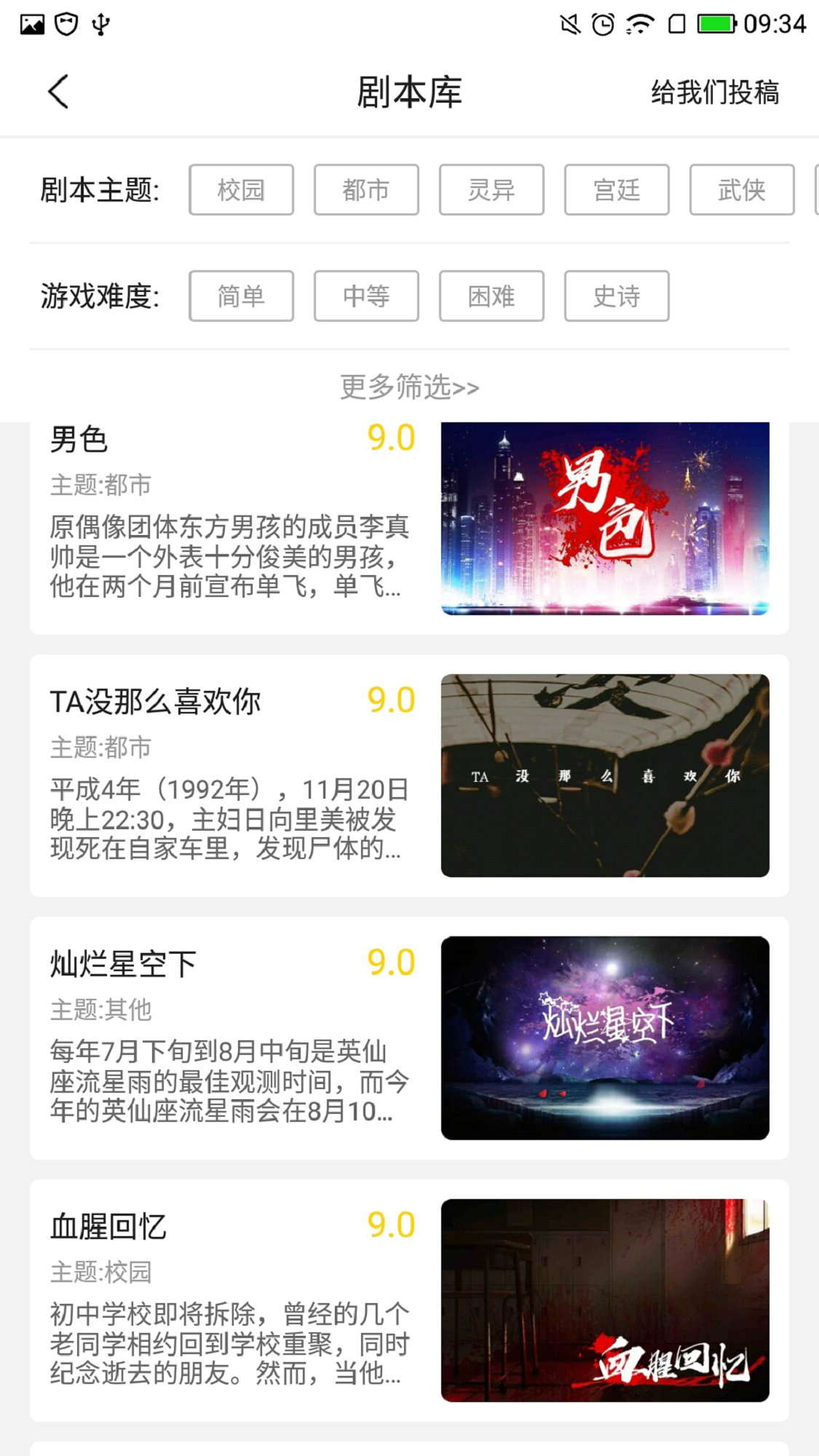 迷雾侦探社 v3.2.5