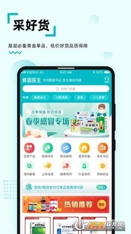 修固医生  v1.0.2