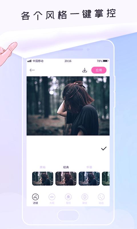 无痕P图  v1.0.0