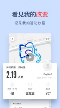 闪动校园 v2.0.5