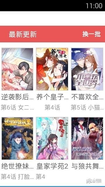 97漫画网  v2.2.40