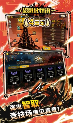 超进化物语解锁版内置菜单 v4.4.4