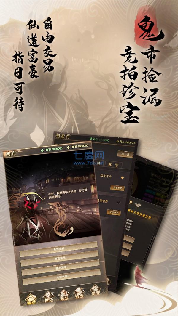 代号暗黑修真 v1.0.0