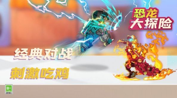 恐龙大探险  v1.0.0