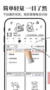 我要做计划官方版  v1.1.1