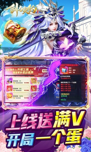 剑与契约赚钱版  v1.0.0