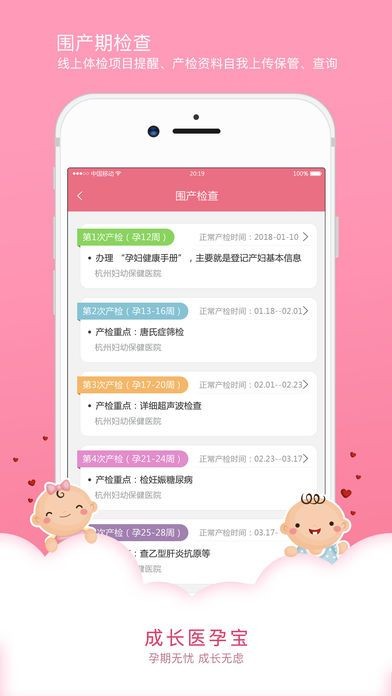 成长医孕宝 v1.0.5
