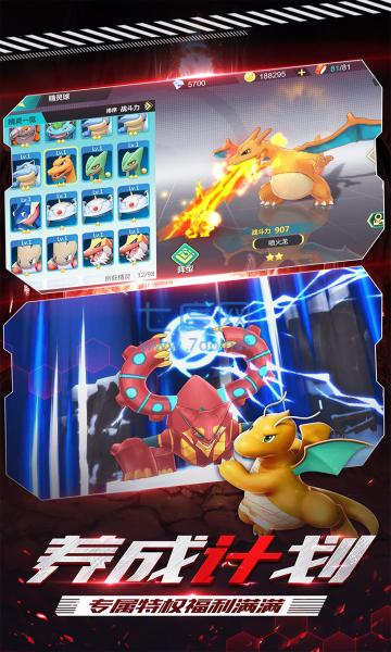 守护小精灵口袋版