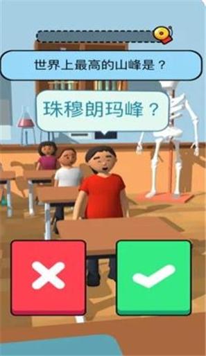 老师我错了 v2.0