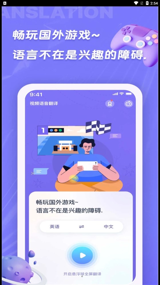 诺原字幕翻译  v1.0.1