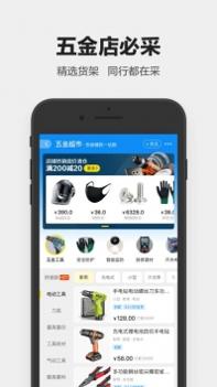 1688工业品 v3.1.5