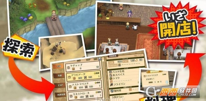 玛利亚的冒险酒馆 v1.0.1 安卓版