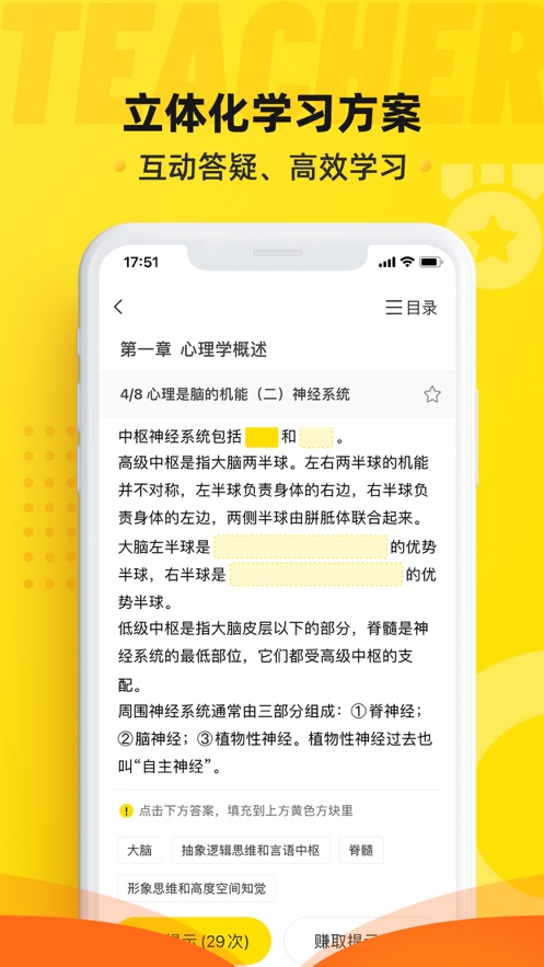 课观教师app官方最新版  v5.2.1