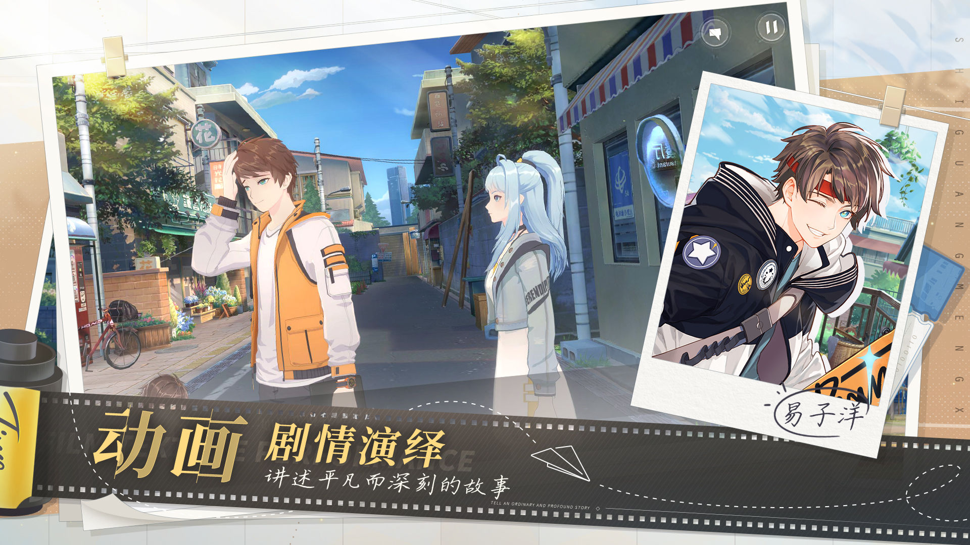 哔哩哔哩拾光梦行游戏官网正版  v4.2.4