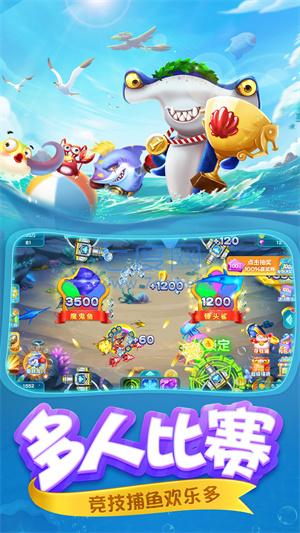 千炮捕鱼无限金币版破解版 v3.1