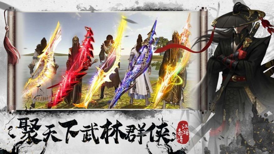 侠客传说小游戏官方版  v4.0.4