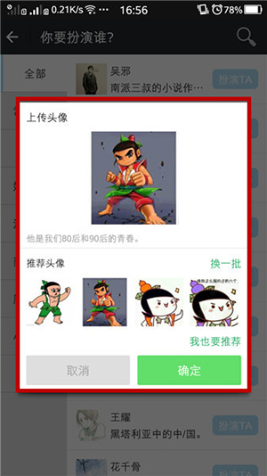 名人朋友圈官网新版